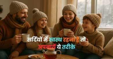 Sardiyon Mein Swasth Rehne Ke Liye Kya Karna Chahiye