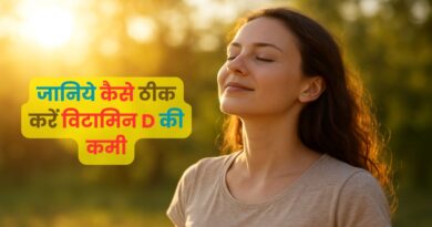 Vitamin D Ki Kami Kaise Theek Karein?